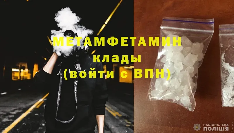 цены наркотик  Десногорск  МЕТАМФЕТАМИН Methamphetamine 